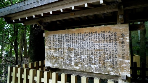 高千穂神社の案内板