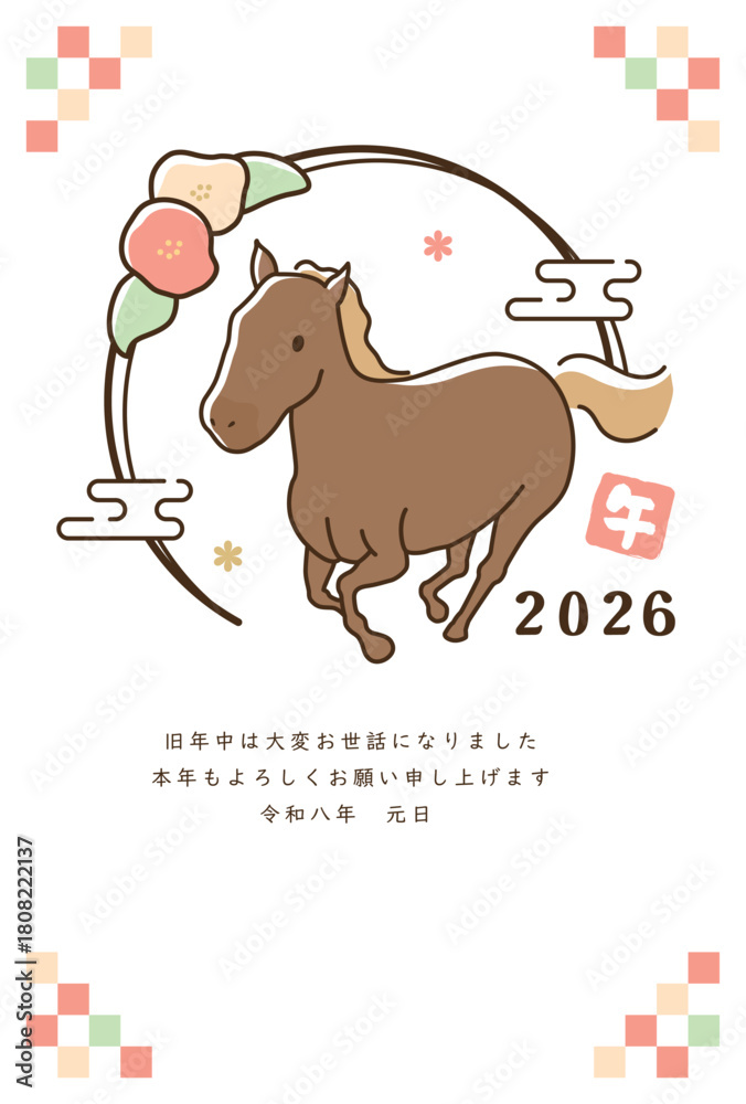 Naklejka premium 午年 馬年 年賀状テンプレート シンプルイメージ