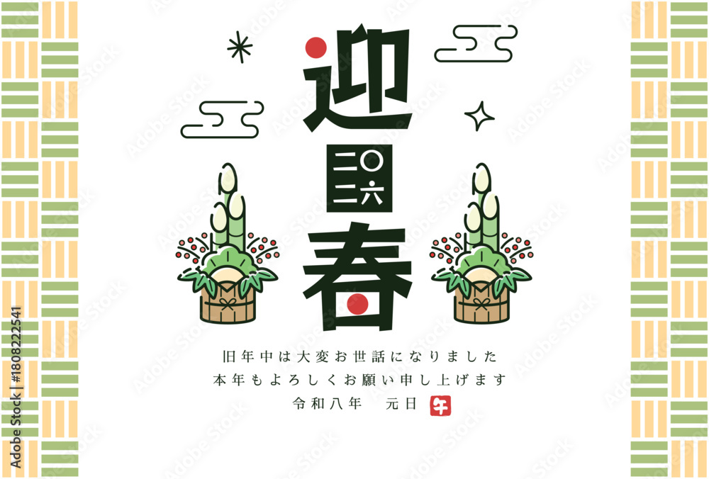 Naklejka premium 午年 馬年 年賀状テンプレート シンプル正月イメージ