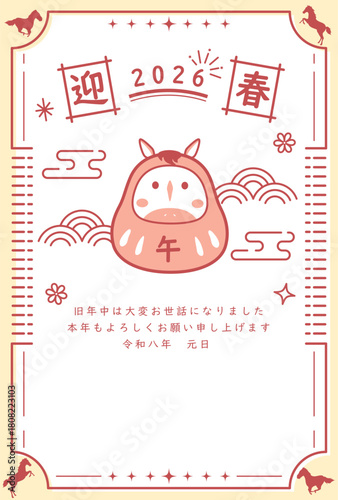 午年　馬年　年賀状テンプレート　シンプル達磨