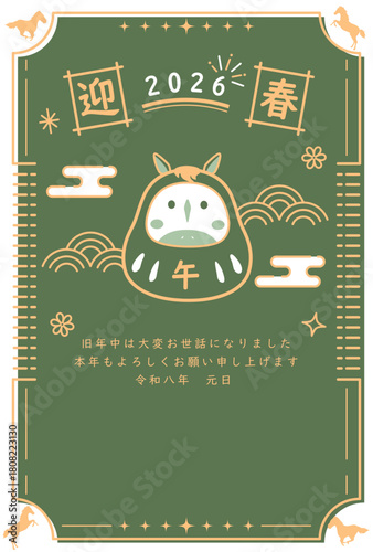 午年　馬年　年賀状テンプレート　シンプル達磨