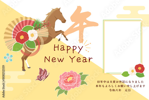 午年　馬年　年賀状テンプレート　馬の華やかな写真入り年賀状