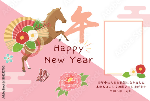 午年　馬年　年賀状テンプレート　馬の華やかな写真入り年賀状