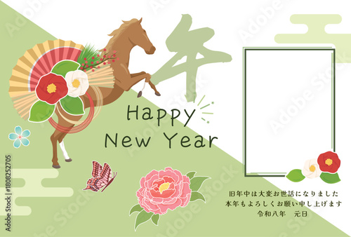 午年　馬年　年賀状テンプレート　馬の華やかな写真入り年賀状