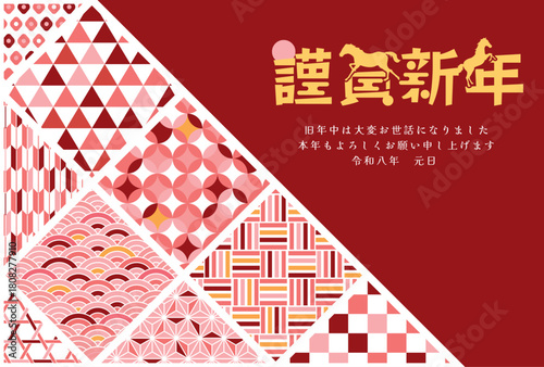 午年　馬年　年賀状テンプレート　ポップなお正月