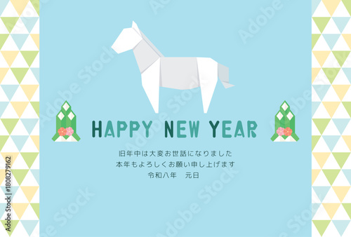 午年　馬年　年賀状テンプレート　折り紙