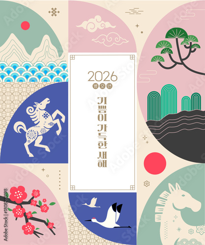 2026 new year horse banner