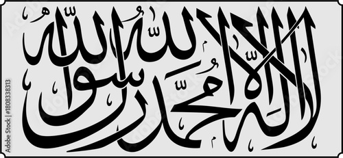 Elegant Arabic Calligraphy of Shahada - Islamic Faith