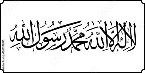 Elegant Arabic Shahada Calligraphy – “There Is No God but Allah, Muhammad Is the Messenger of Allah” in Classic Thuluth Script (Black on White).