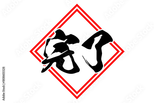 完了 - 「完了」の文字の、よく目立つゴム印（スタンプ）のイメージ
