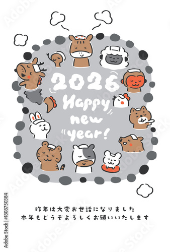 2026年　年賀状　みんなでお風呂①