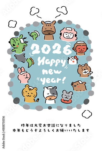 2026年　年賀状　みんなでお風呂②