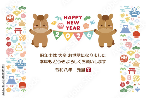 かわいい馬とガーランドと縁起物のフレーム、2026年午年の年賀状