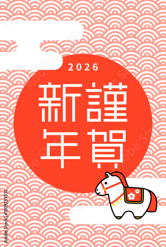 2026年午年　年賀状テンプレート（謹賀新年 四角C / 縦型）