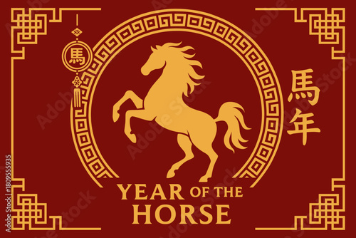 Majestic Horse Silhouette. Majestic horse silhouette is central, surrounded by intricate geometric patterns and traditional Chinese symbols. The composition is. Vector illustration