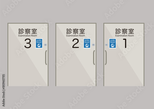 病院の診察室のドア、診察室1、診察室2、診察室3
Hospital examination room doors, examination room 1, examination room 2、examination room 3