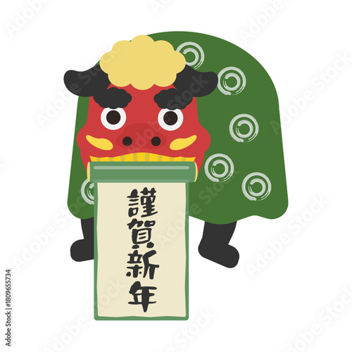 謹賀新年の掛け軸を咥えた獅子舞　イラスト