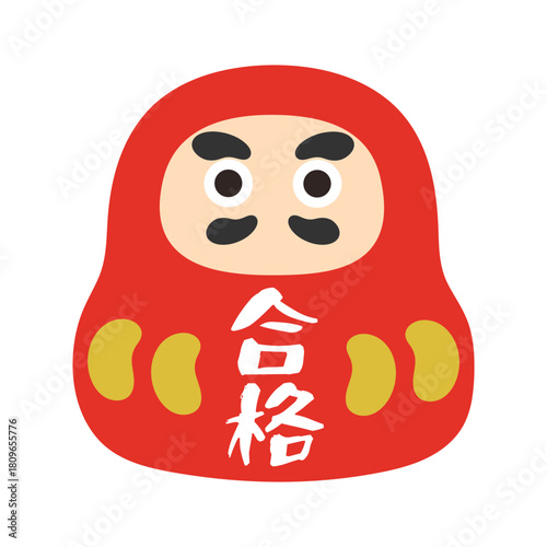 だるま　達磨　合格　イラスト