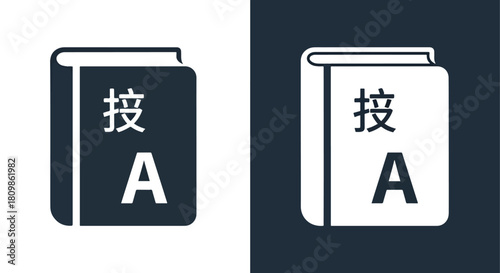 Two books with chinese characters on covers - Vector icon symbol for website - Icon vector - Blue icon vector - Line and glyph solid icon and logo template