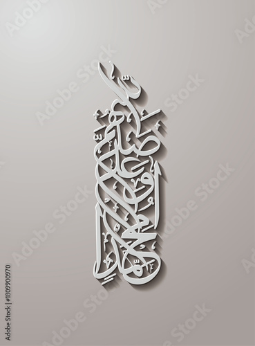 darood calligraphy 3d wallart. Darood Sharif Arabic Calligraphy. Best for 3d wall art calligraphy. English Translation : Oh Allah, send blessings on Prohphet Muhammad P.B.U.H and his family
