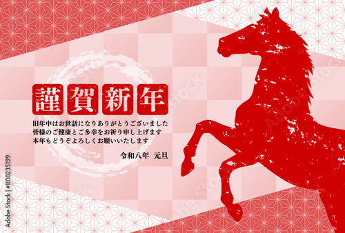 2026年 午年 そのまま使える年賀状素材 午 シンプルな馬のシルエット