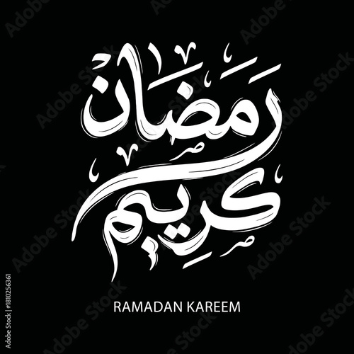 Ramadan Kareem Greeting Card in Arabic Calligraphy. Creative Vector Logo Translated: Wishing you a Generous Month of Ramadan. creative digital calligraphy