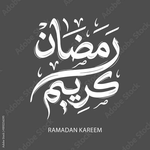 Ramadan Kareem Greeting Card in Arabic Calligraphy. Creative Vector Logo Translated: Wishing you a Generous Month of Ramadan. creative digital calligraphy