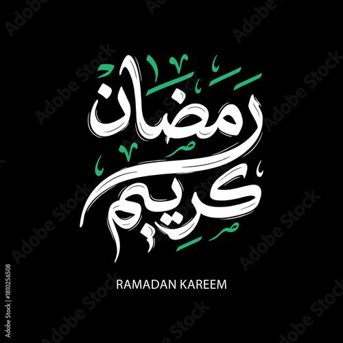 Ramadan Kareem Greeting Card in Arabic Calligraphy. Creative Vector Logo Translated: Wishing you a Generous Month of Ramadan. creative digital calligraphy