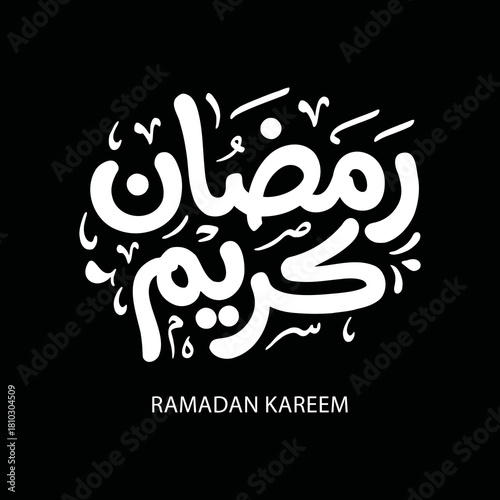 Ramadan Kareem Greeting Card in Arabic Calligraphy. Creative Vector Logo Translated: Wishing you a Generous Month of Ramadan. creative digital calligraphy