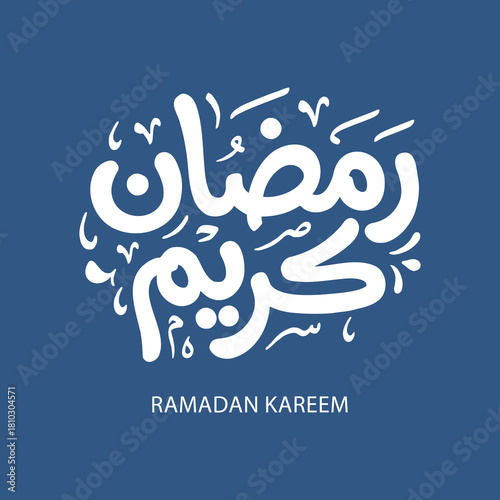 Ramadan Kareem Greeting Card in Arabic Calligraphy. Creative Vector Logo Translated: Wishing you a Generous Month of Ramadan. creative digital calligraphy