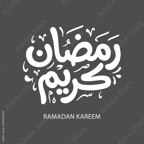 Ramadan Kareem Greeting Card in Arabic Calligraphy. Creative Vector Logo Translated: Wishing you a Generous Month of Ramadan. creative digital calligraphy