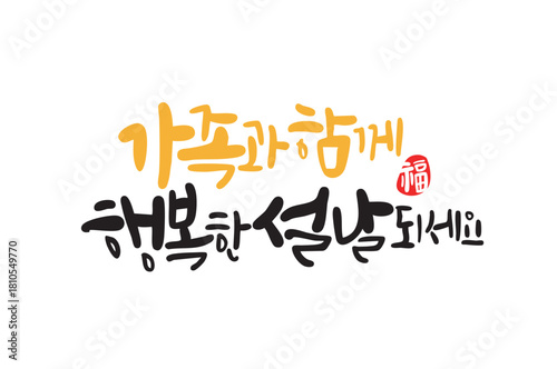 새해복많이받으세요 캘리2