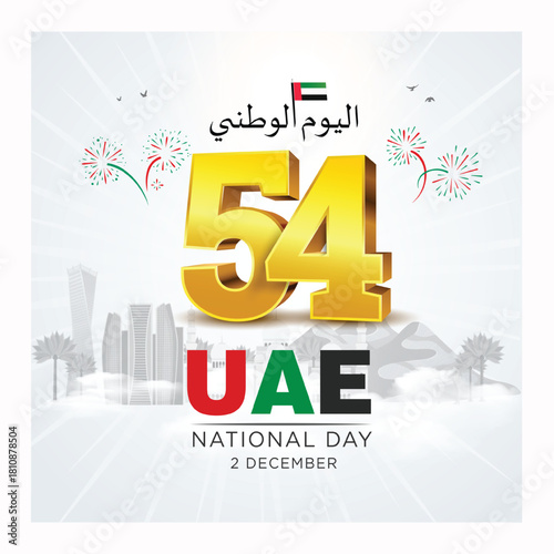 National Day 2 December. Text Arabic  Translation: Our National Day. National Colors and UAE map Calligraphy for December 2 Celebrations.