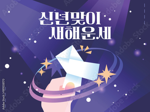 다양한 연말 신년 이벤트 템플릿 11
