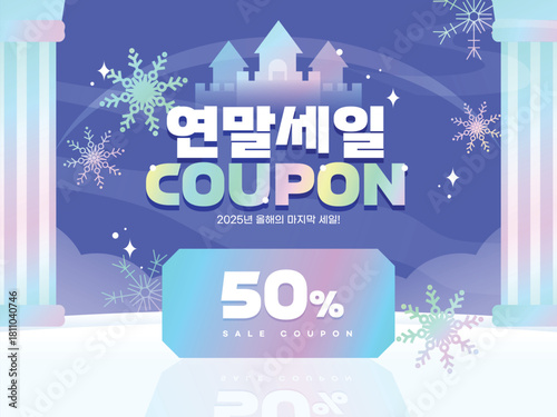 다양한 연말 신년 이벤트 템플릿 05
