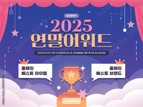 다양한 연말 신년 이벤트 템플릿 10
