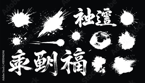 Grunge ink splatter. Splash of paints, spray drops staining and frame with wet paint drop traces vector set. Illustration splash and drip design, silhouette blob spray collection