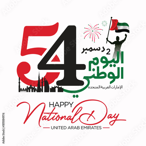 54 National Day of United Arab Emirates. 2nd December The Union Day. Vector logo.