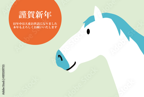 馬, 年賀状, 正月, 和風, 和柄, うま, 動物, イラスト, 干支, 年末, 新年, ベクター