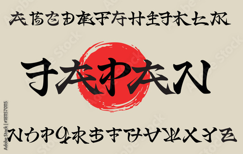 Hand drawn lettering alphabet in oriental hieroglyphic style