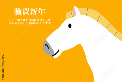 馬, 年賀状, 正月, 和風, 和柄, うま, 動物, イラスト, 干支, 年末, 新年, ベクター, シルエット