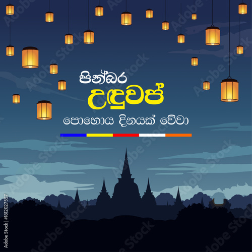 Uduwap Poya Day: Sinhala Wishes Flyer, Floating Lanterns, Temple Silhouette, Buddhist Festival Night Graphic