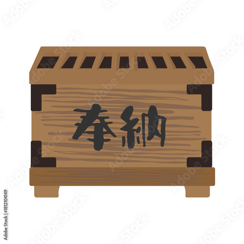 お賽銭箱（奉納）　イラスト