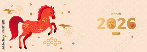 Chinese New Year 2026, Year of the Horse. Horizontal banner template featuring a horse and traditional patterns. Translation from Chinese Happy New Year, zodiac sign Horse