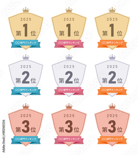 ゴールド・シルバー・ブロンズの五角形シールドの盾型ランキングバッジセット｜メタル調 × ブルー/ピンク/オレンジのリボンカラー入り 2025年度 第1位～第3位 アイコン・表彰デザイン