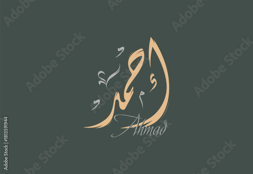 Ahmad Arabic Diwani Calligraphy Artwork