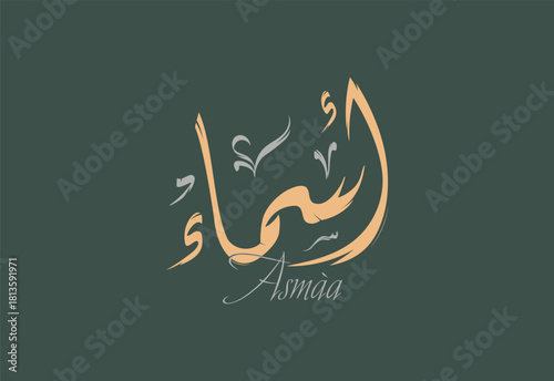 Asamaa Arabic Diwani Calligraphy Artwork