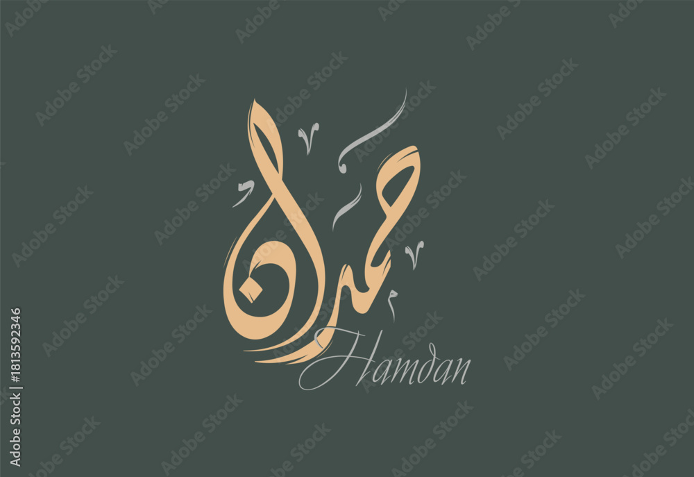 Fototapeta premium Hamdan Arabic Diwani Calligraphy Artwork