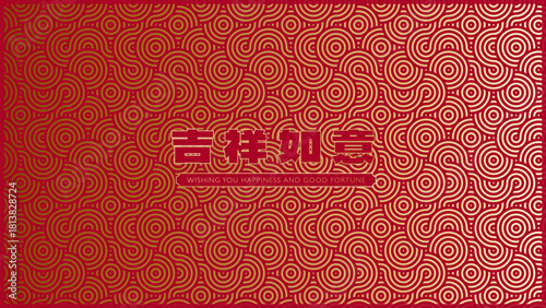Chinese Good Fortune Calligraphy Poster with Golden Maze Pattern Background
