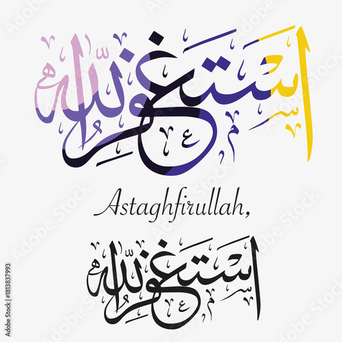 Arabic calligraphy of “Astaghfirullah,” expressing a theme of seeking forgiveness. Elegant vector artwork for spiritual, decorative, and inspirational designs.